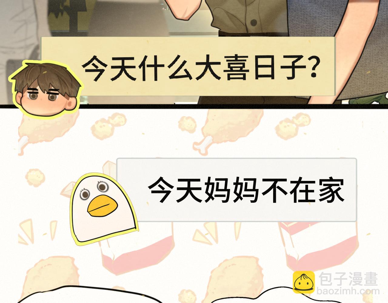 第90集可以去你家做客吗(1/4)-第95话