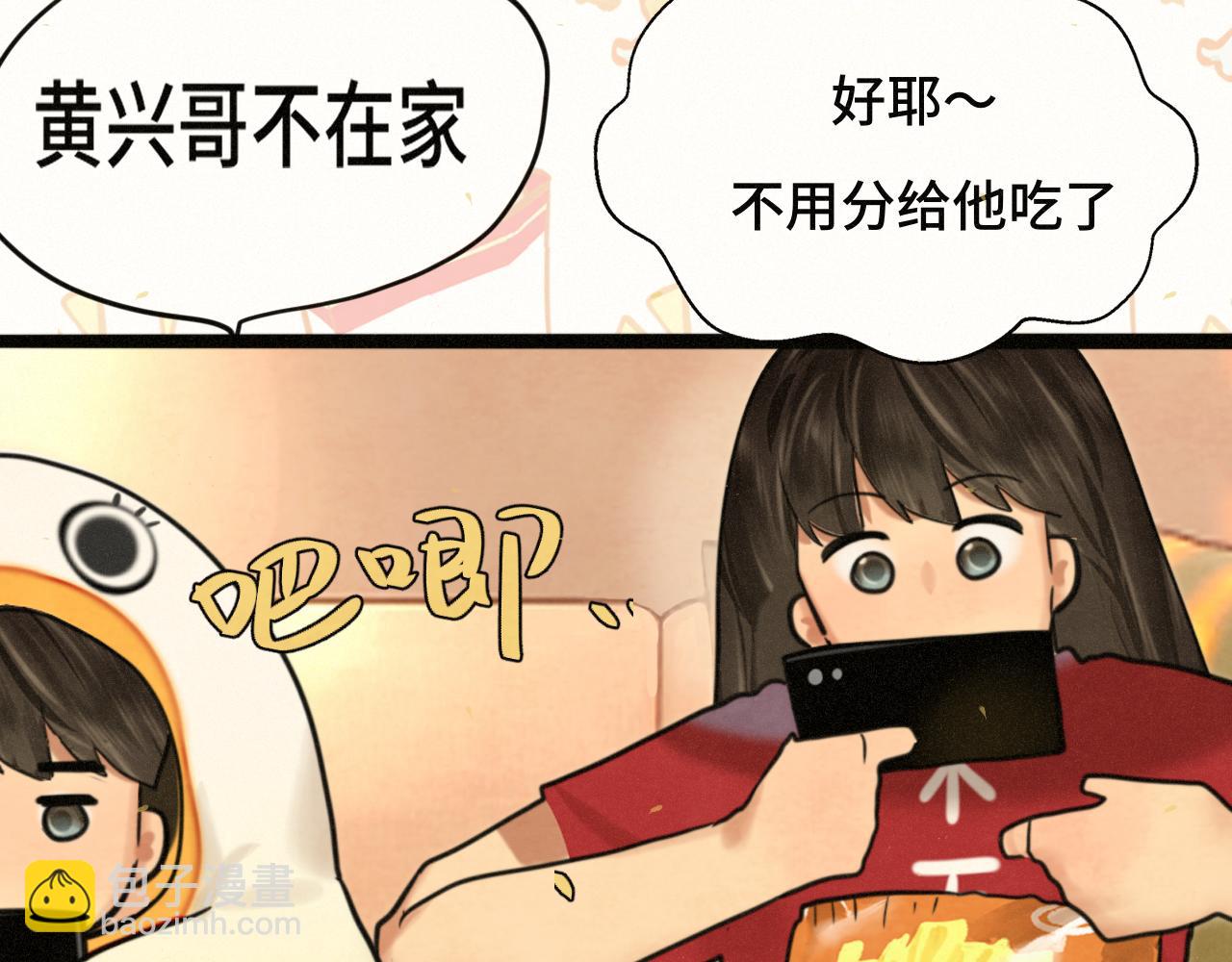 第90集可以去你家做客吗(1/4)-第95话