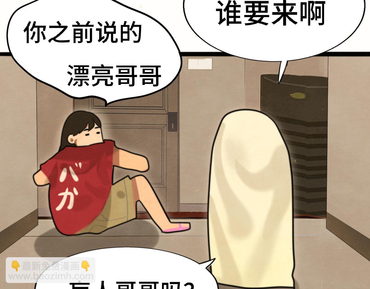 第90集可以去你家做客吗(1/4)-第95话