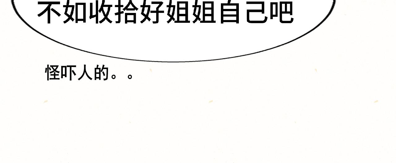 第90集可以去你家做客吗(1/4)-第95话