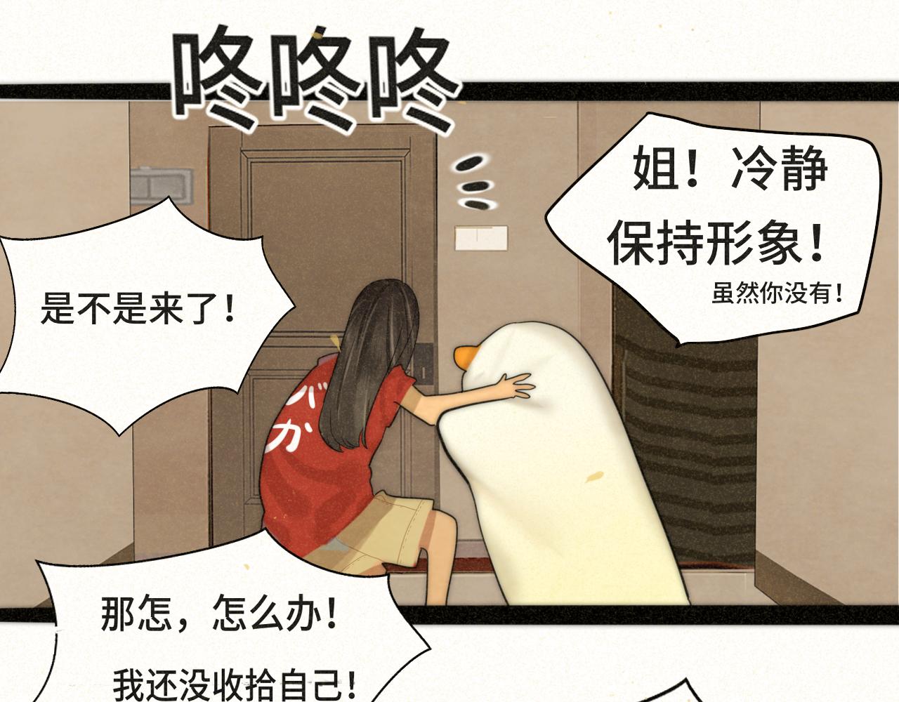 第90集可以去你家做客吗(1/4)-第95话