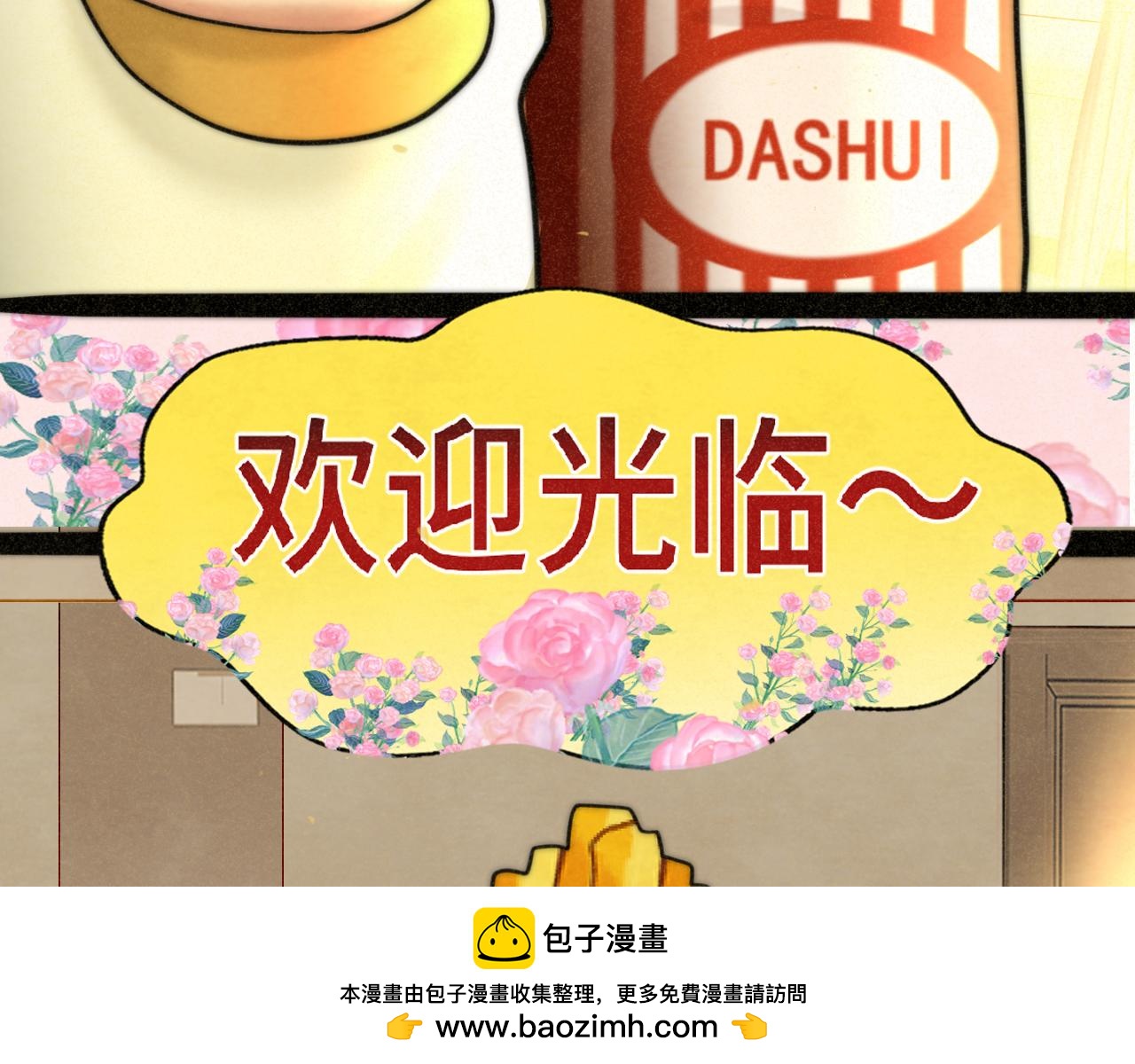 第90集可以去你家做客吗(1/4)-第95话