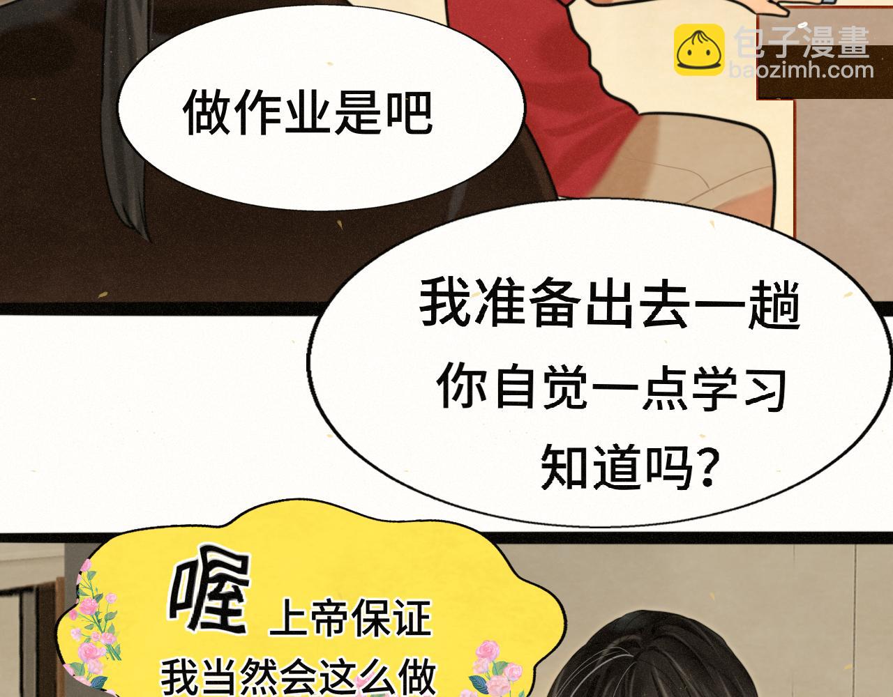 第90集可以去你家做客吗(1/4)-第95话