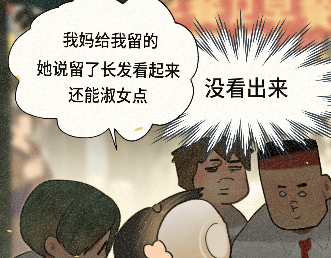 第92集淑女的反击(1/3)-第97话