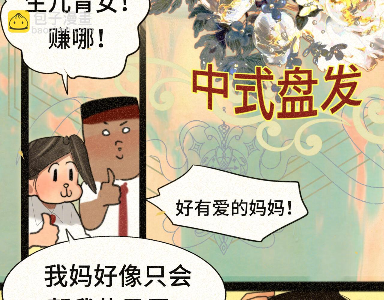 第92集淑女的反击(1/3)-第97话