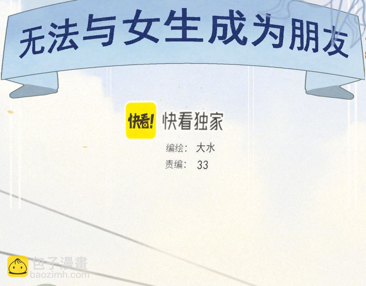 第92集淑女的反击(1/3)-第97话