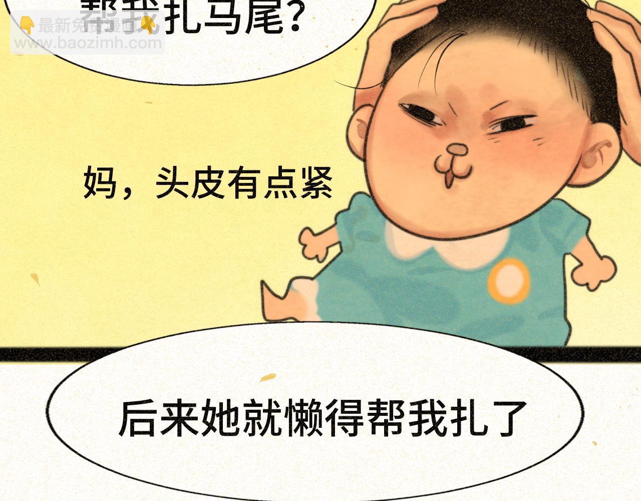 第92集淑女的反击(1/3)-第97话