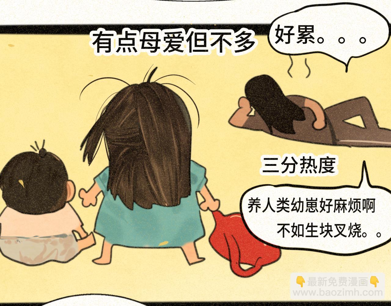 第92集淑女的反击(1/3)-第97话