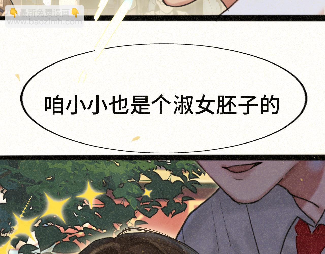 第92集淑女的反击(1/3)-第97话