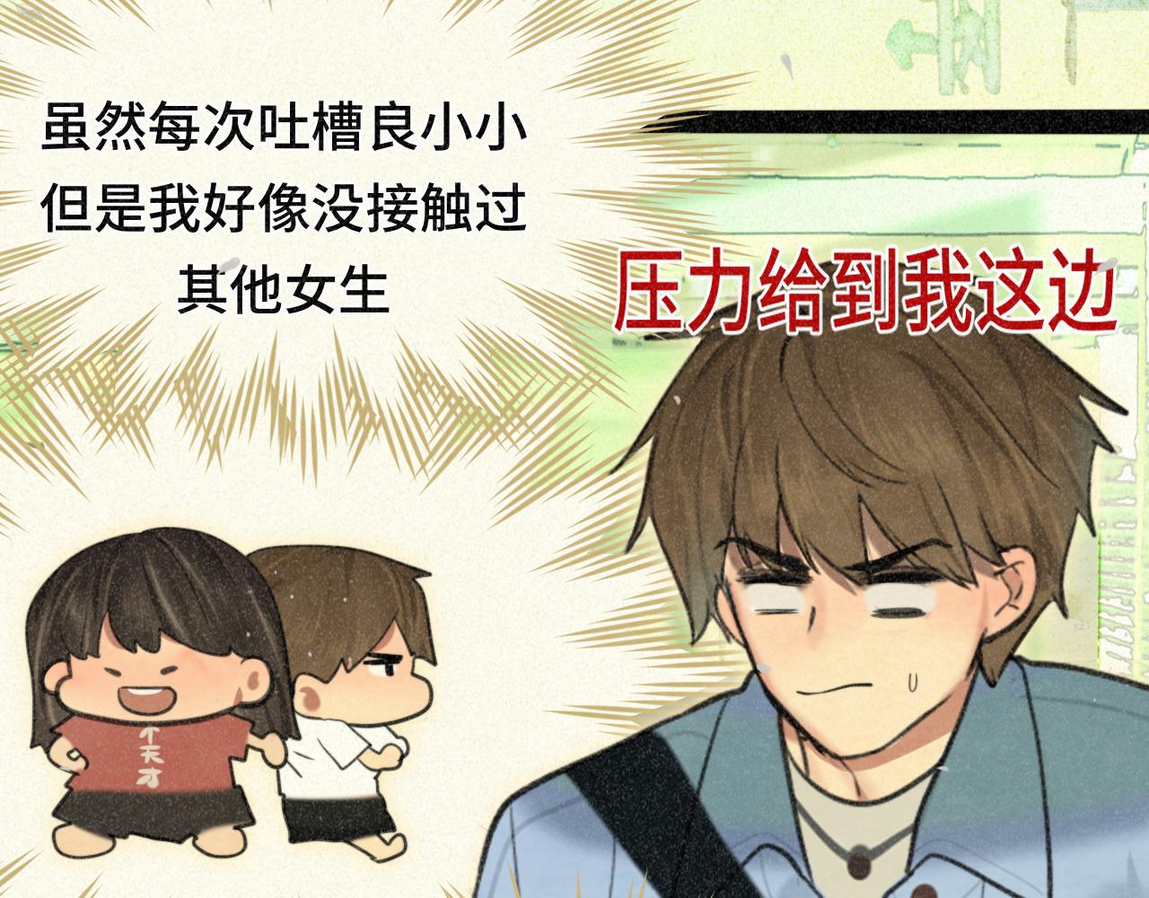 第94话 初恋的味道(1/4)-第99话