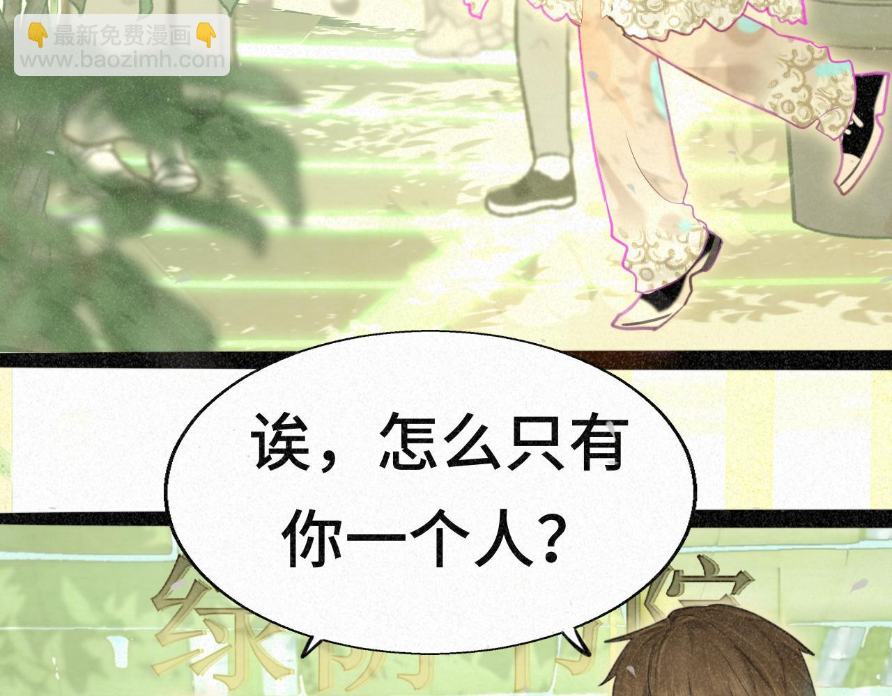 第94话 初恋的味道(1/4)-第99话