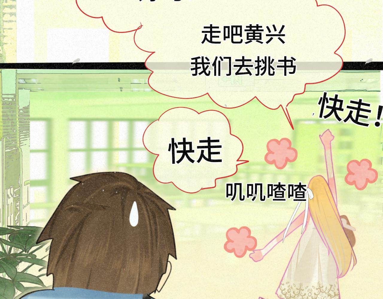 第94话 初恋的味道(1/4)-第99话