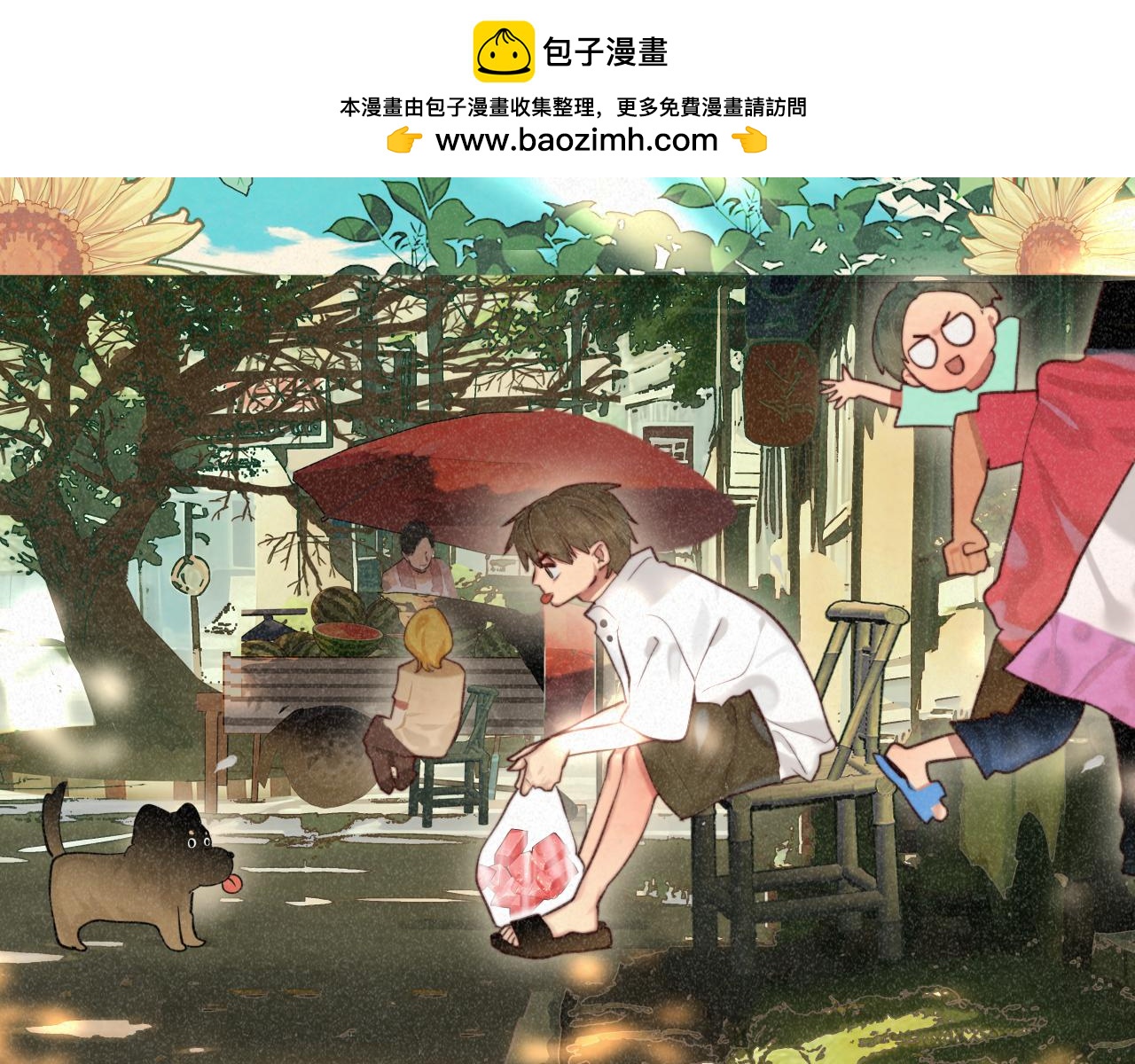 第94话 初恋的味道(1/4)-第99话