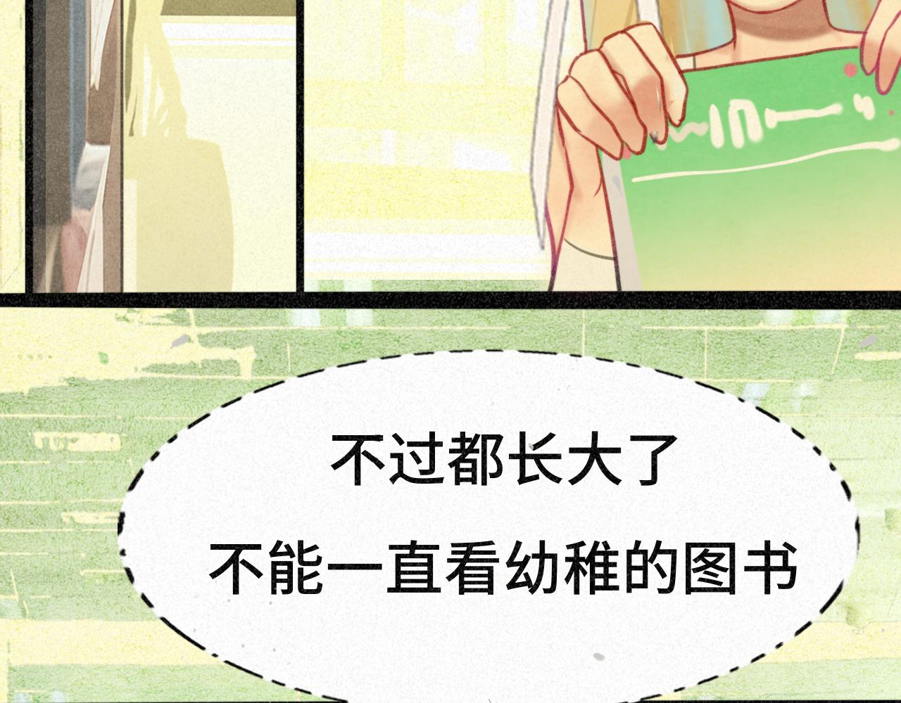 第94话 初恋的味道(1/4)-第99话