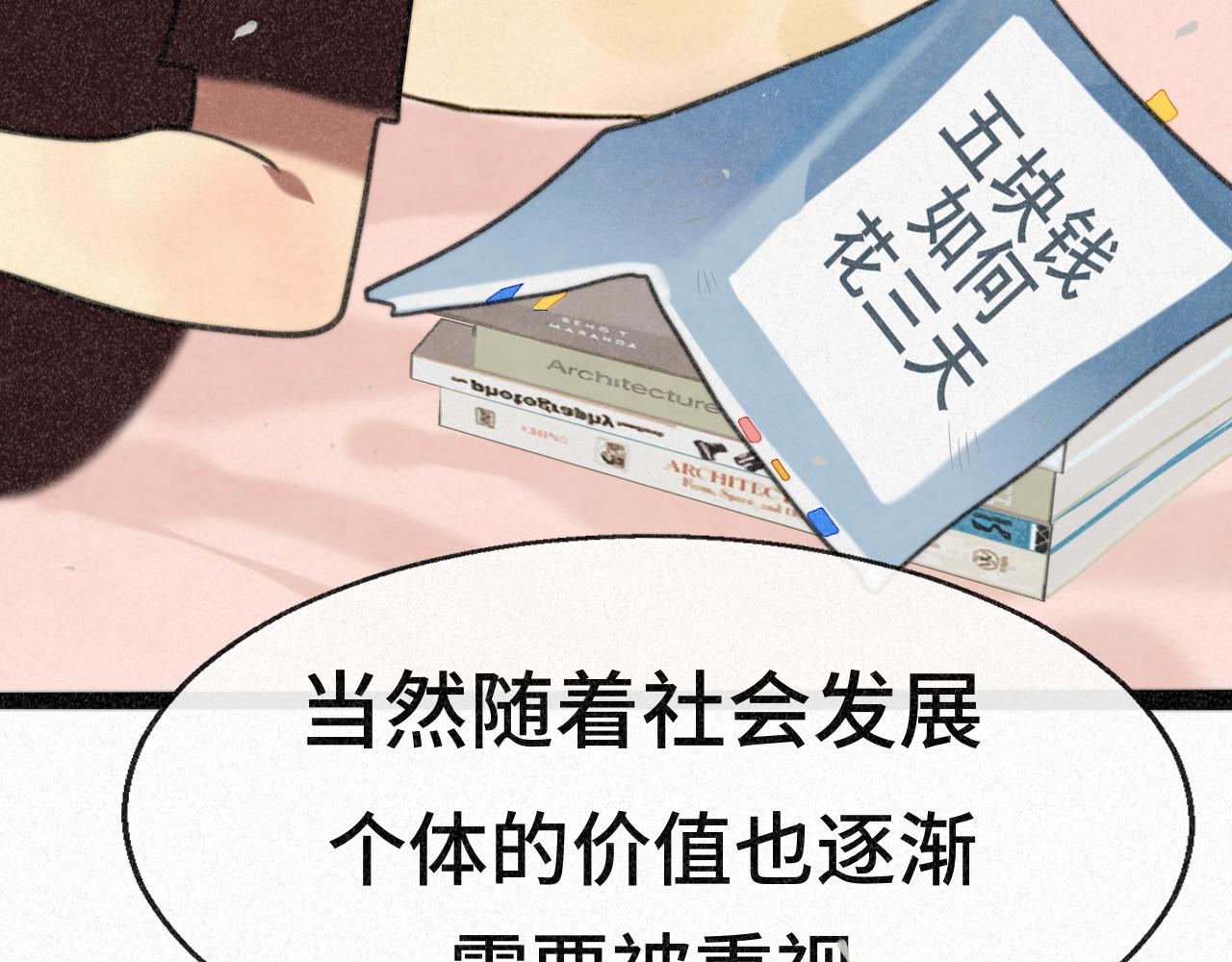 第94话 初恋的味道(1/4)-第99话