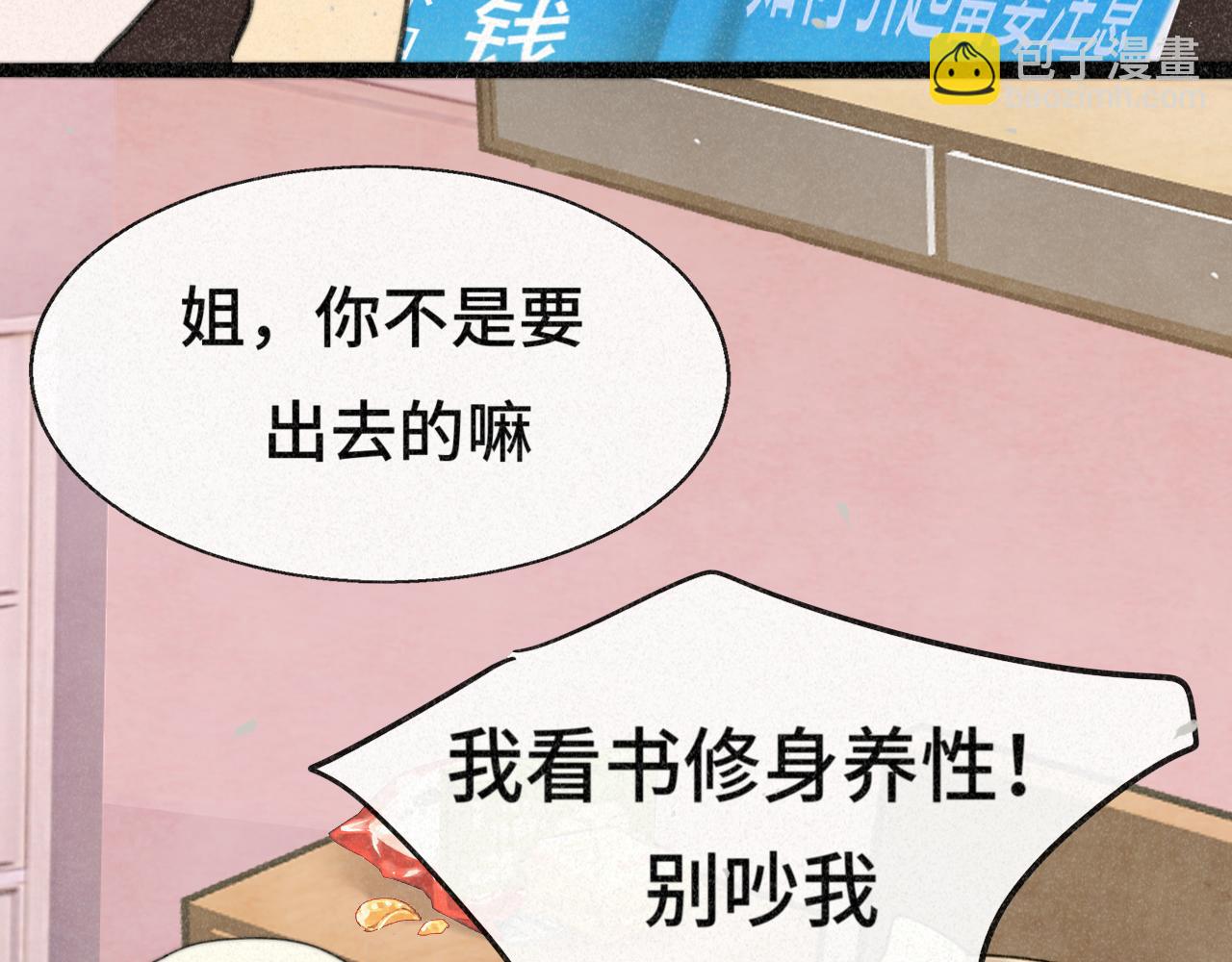 第94话 初恋的味道(1/4)-第99话