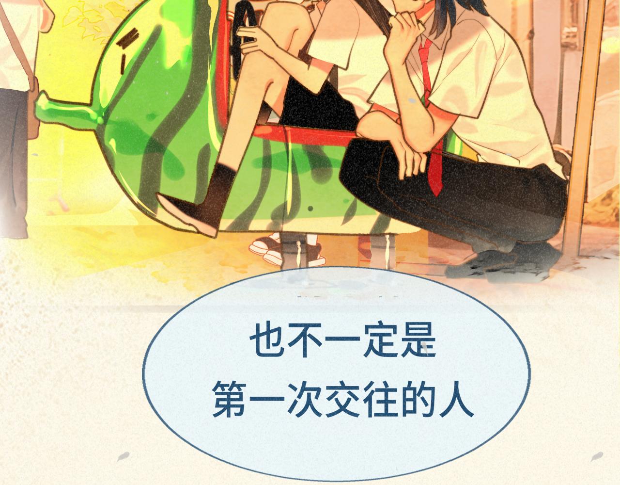 第94话 初恋的味道(1/4)-第99话