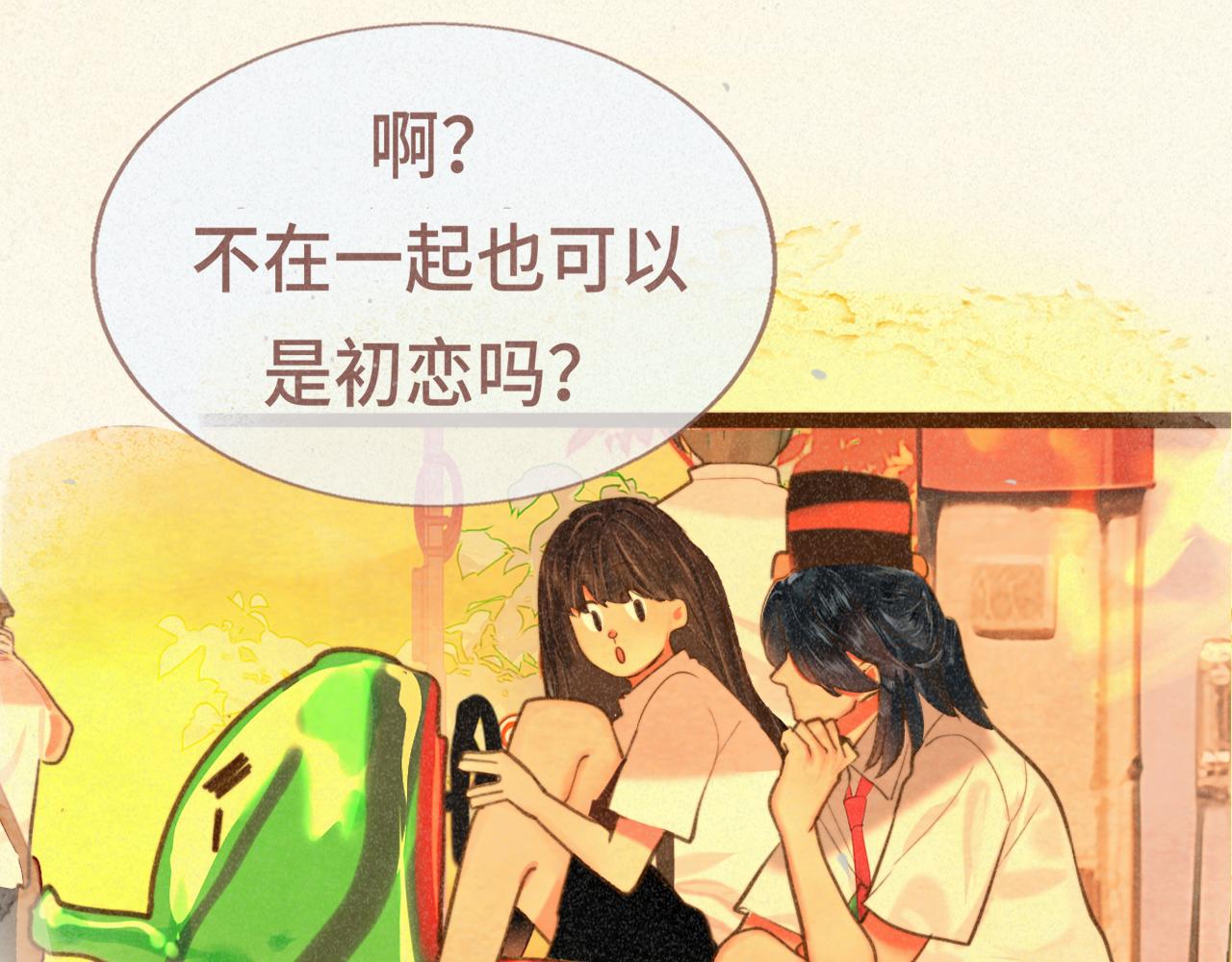 第94话 初恋的味道(1/4)-第99话