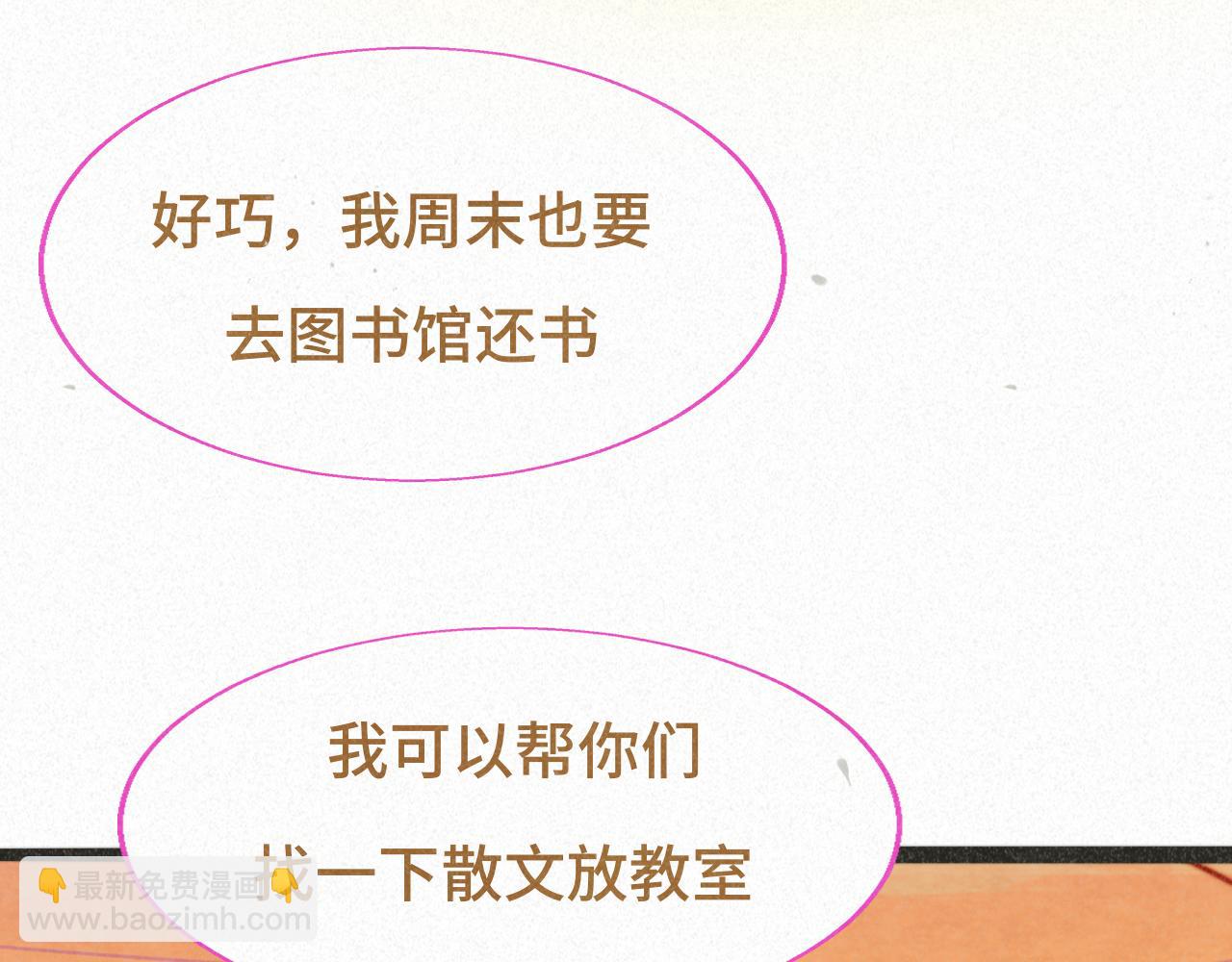 第94话 初恋的味道(1/4)-第99话