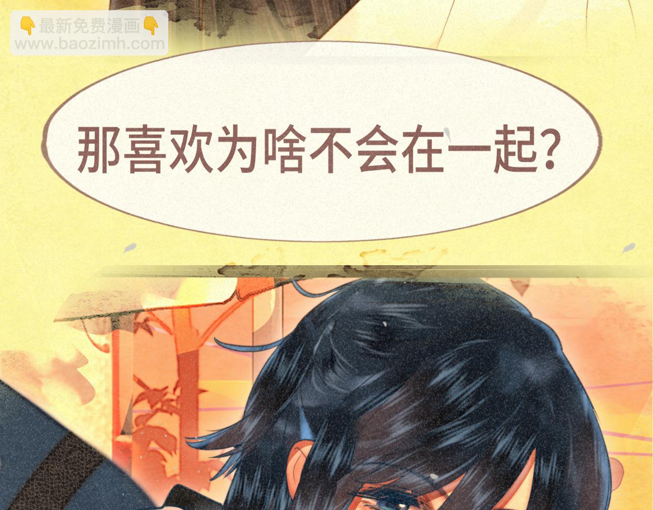 第94话 初恋的味道(1/4)-第99话