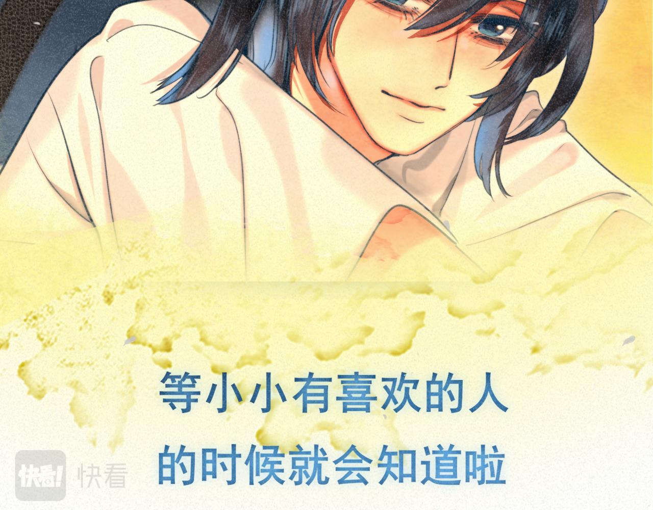 第94话 初恋的味道(1/4)-第99话