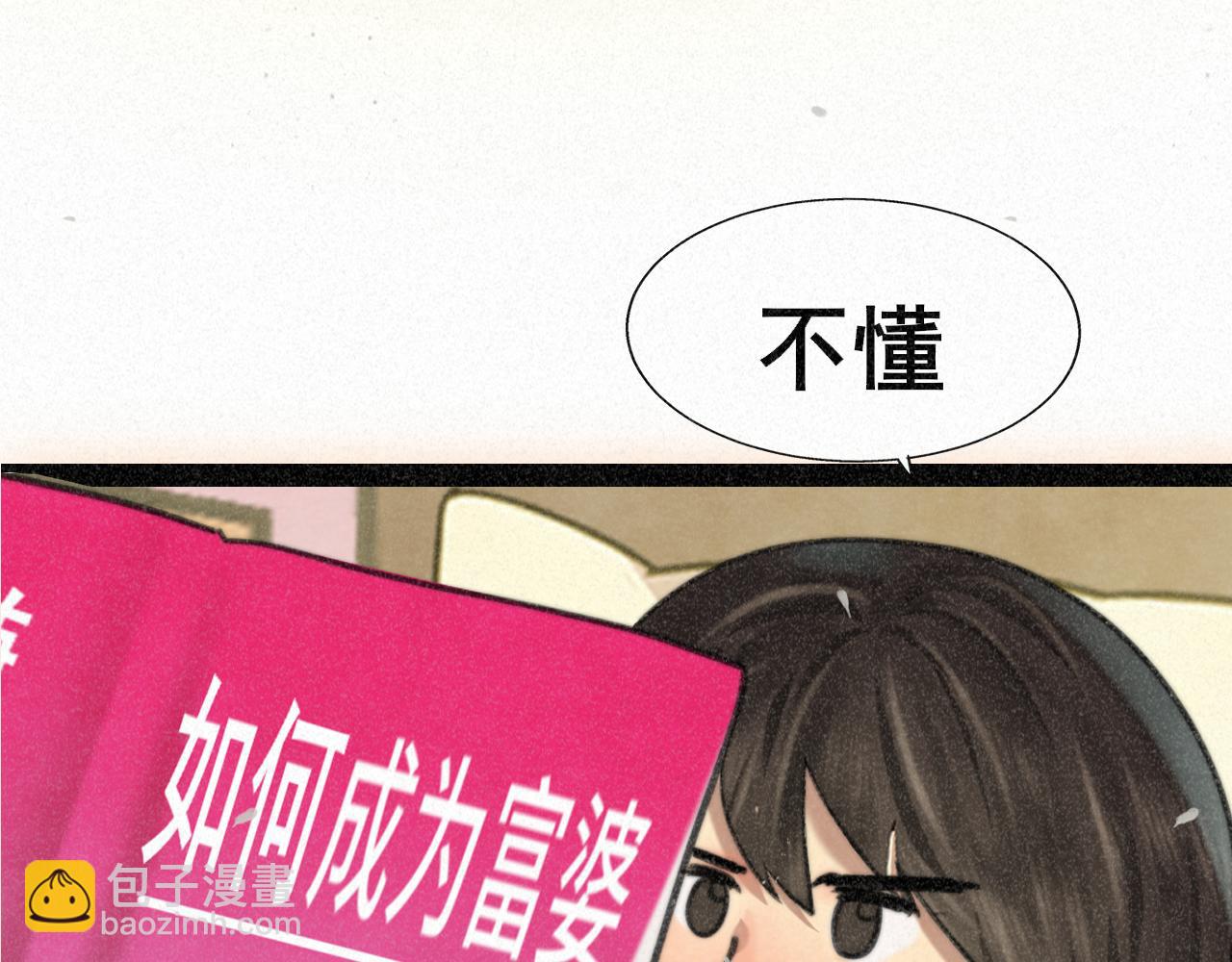 第94话 初恋的味道(1/4)-第99话