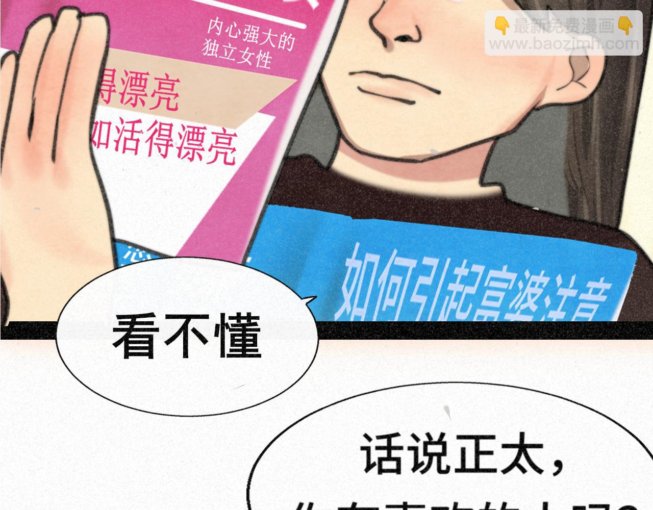 第94话 初恋的味道(1/4)-第99话