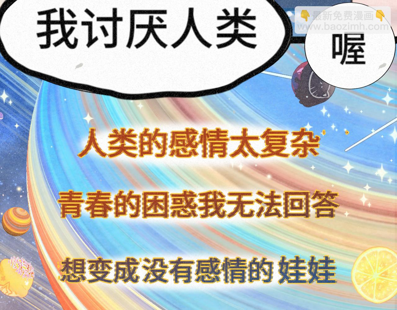 第94话 初恋的味道(1/4)-第99话