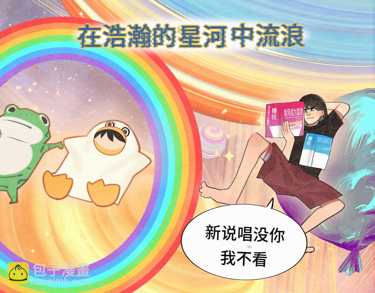 第94话 初恋的味道(1/4)-第99话