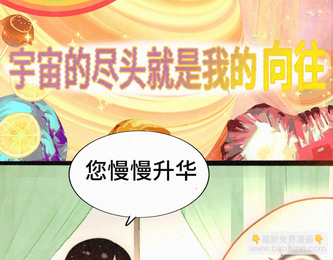 第94话 初恋的味道(1/4)-第99话