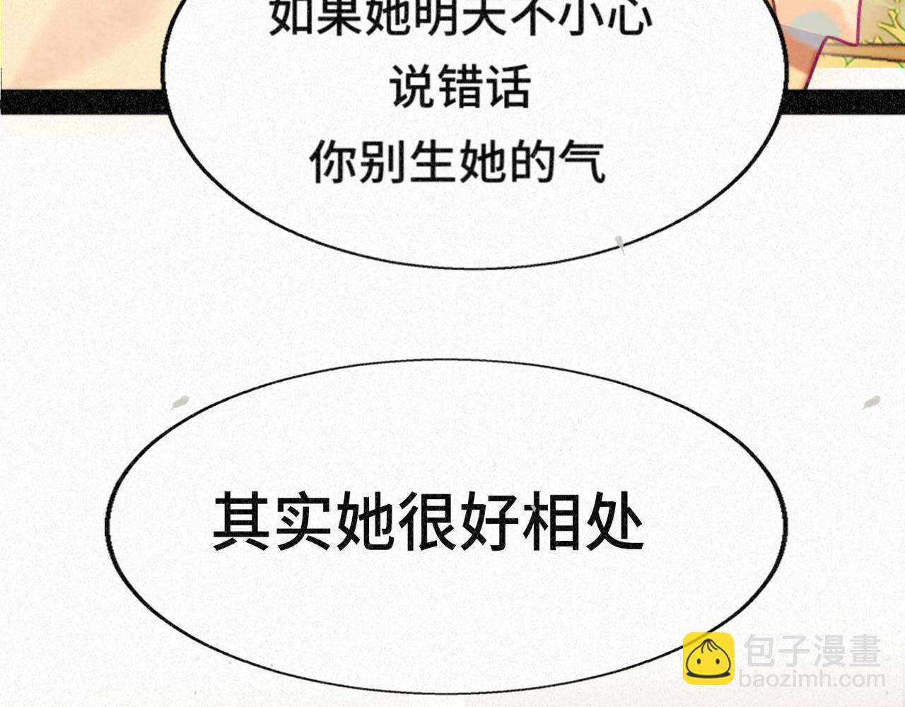 第94话 初恋的味道(1/4)-第99话