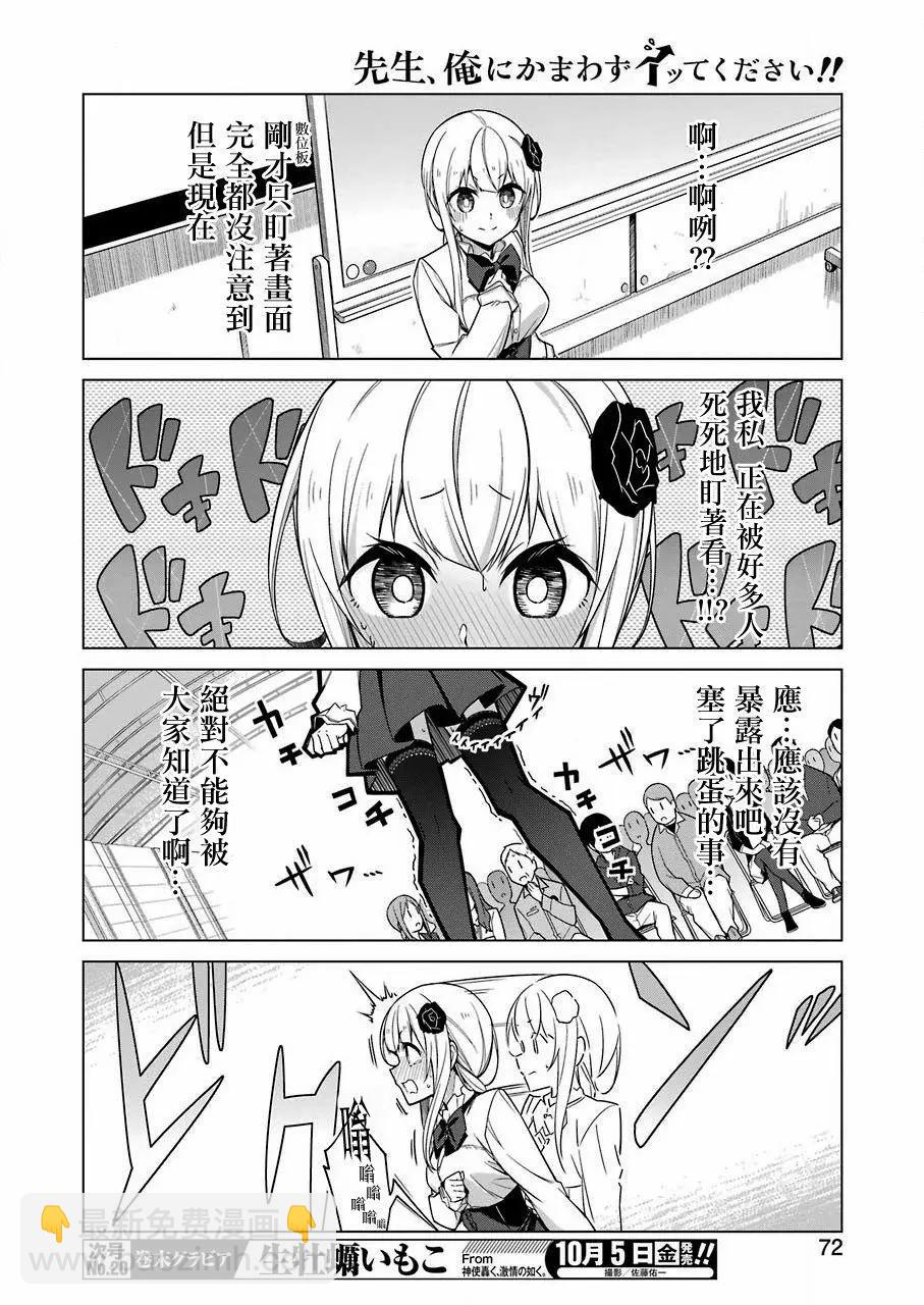 無法愉悅的我下不了筆 - 第03回 - 2