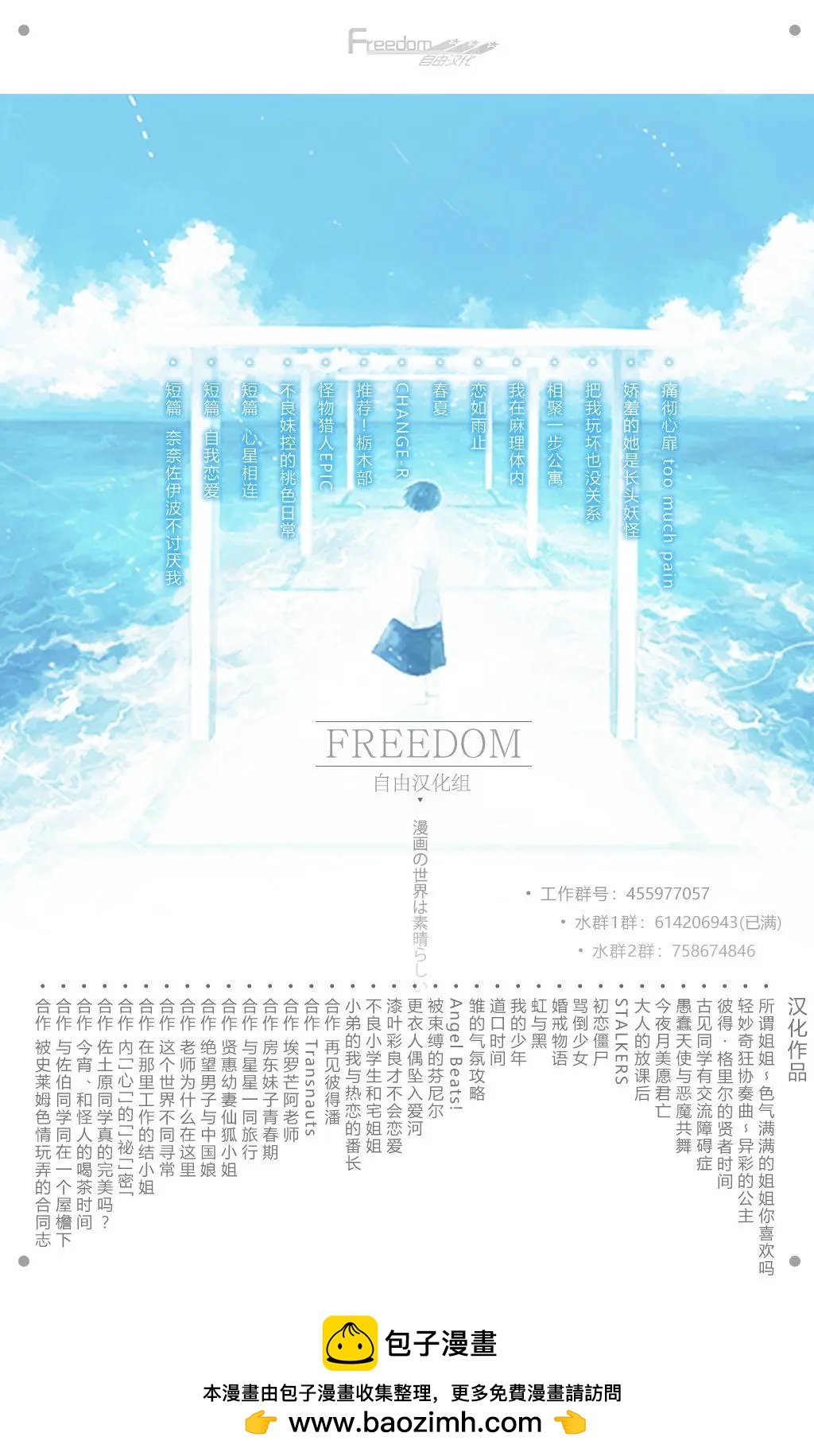 無法愉悅的我下不了筆 - 第03回 - 2