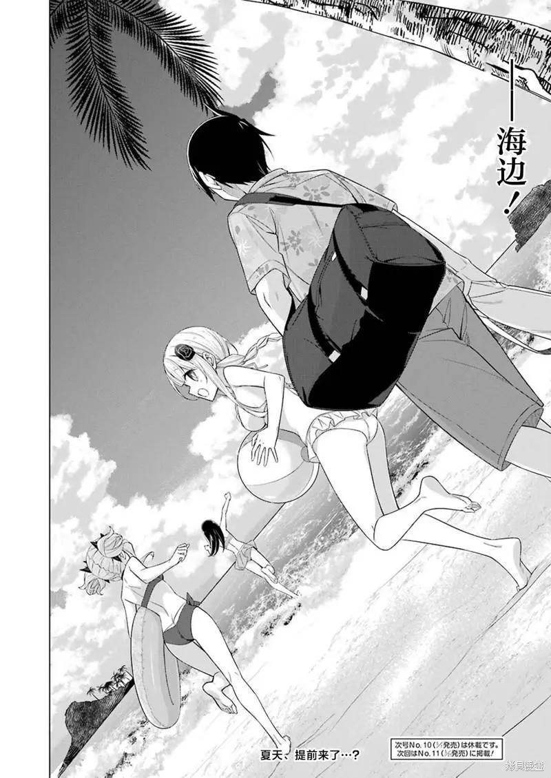 無法愉悅的我下不了筆 - 第48話 - 2