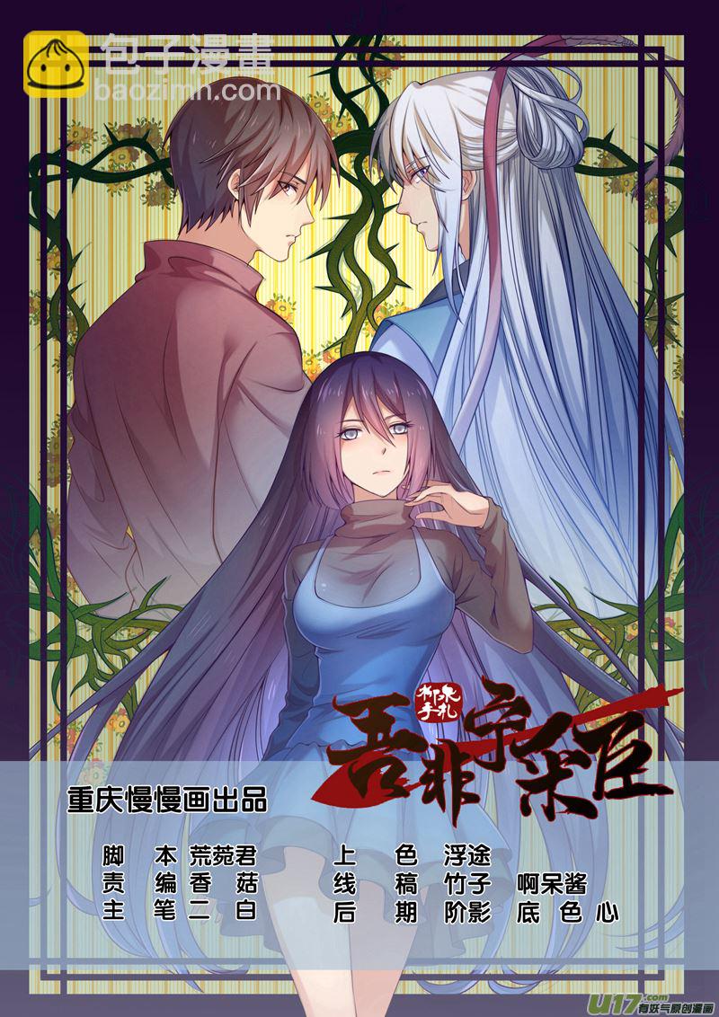 第12话倩女篇：笔记秘辛-第13话