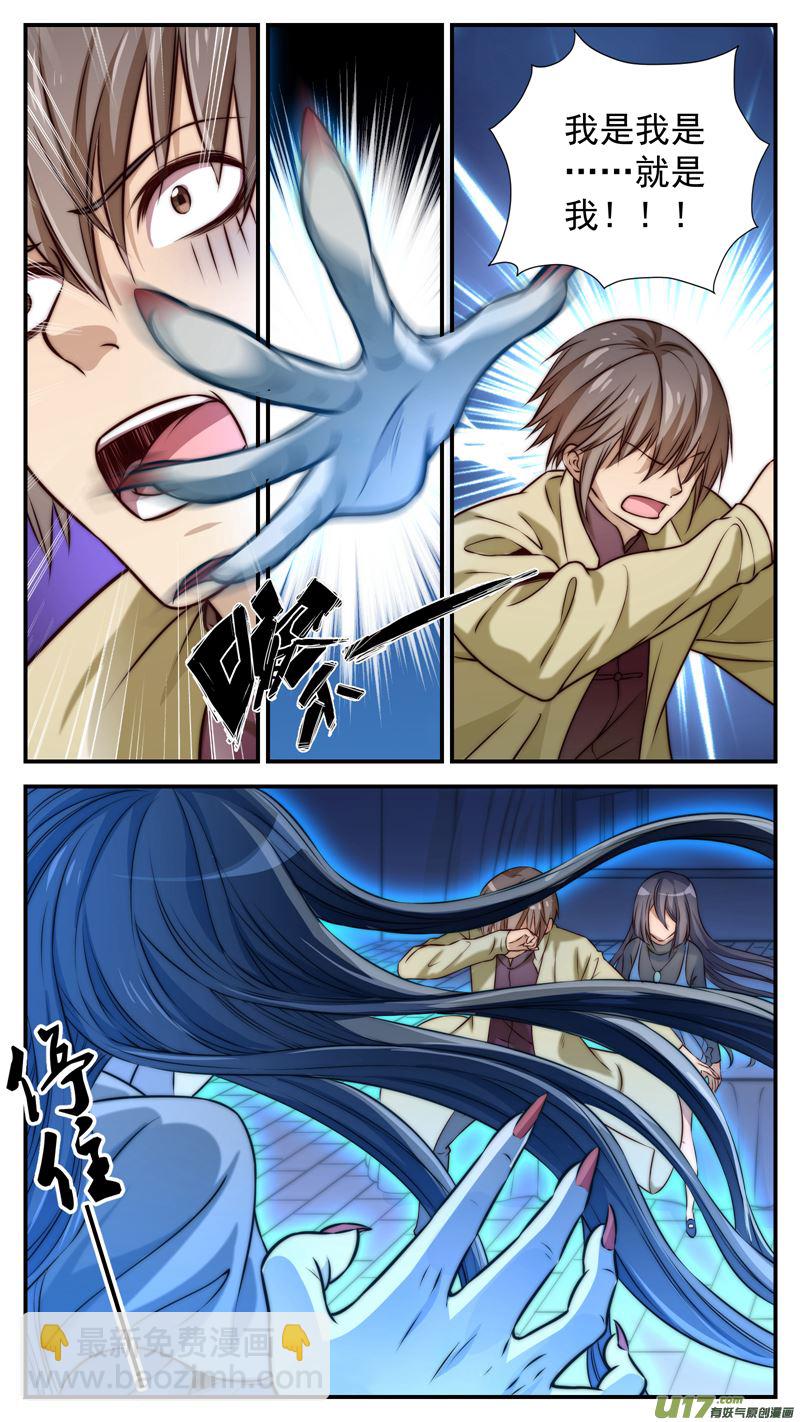 第12话倩女篇：笔记秘辛-第13话