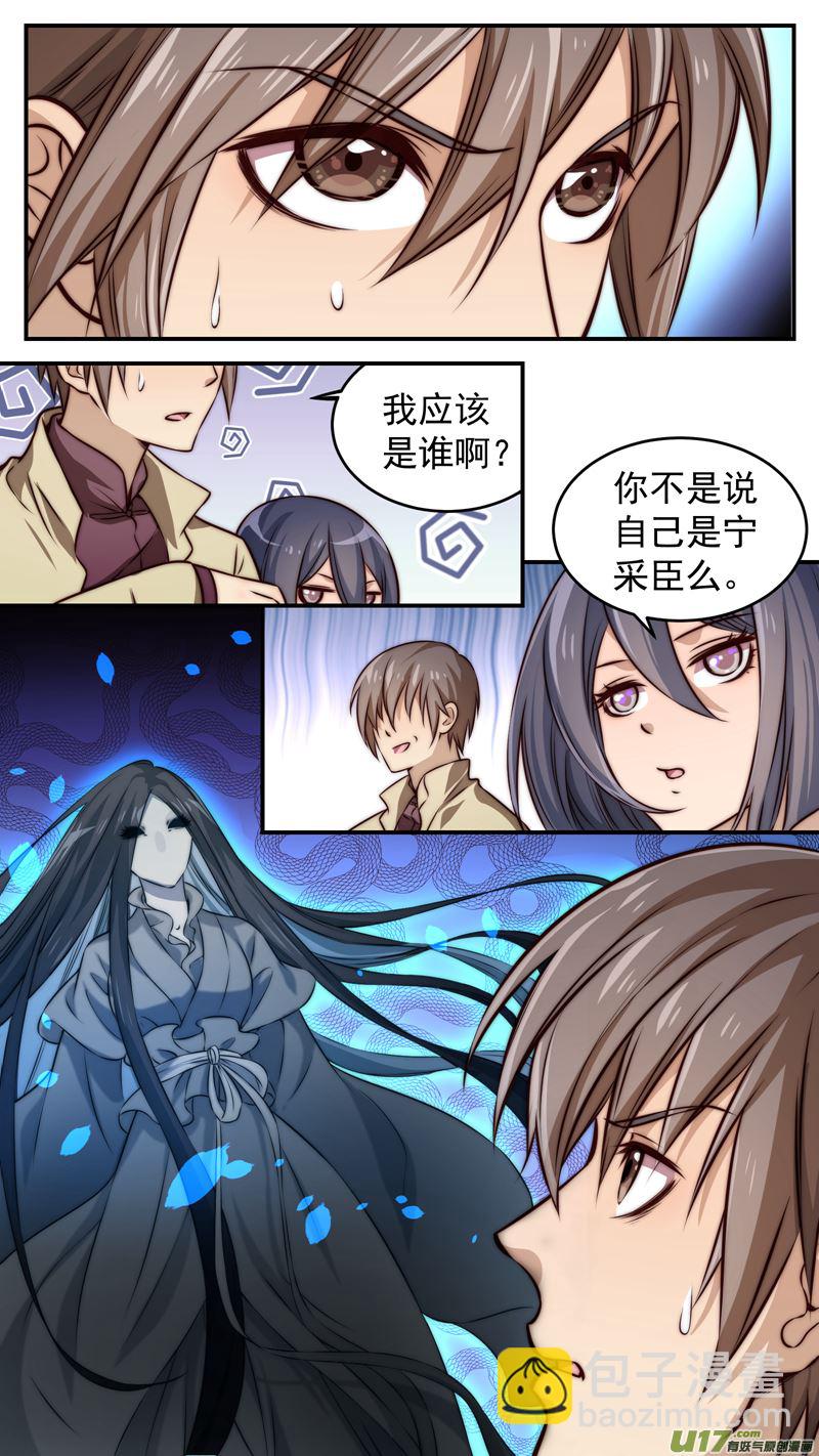 第12话倩女篇：笔记秘辛-第13话