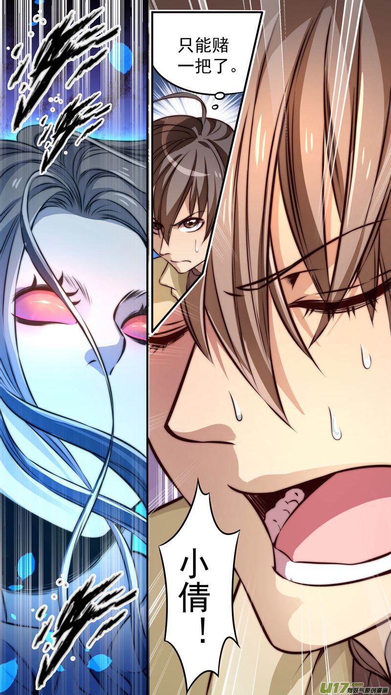 第12话倩女篇：笔记秘辛-第13话