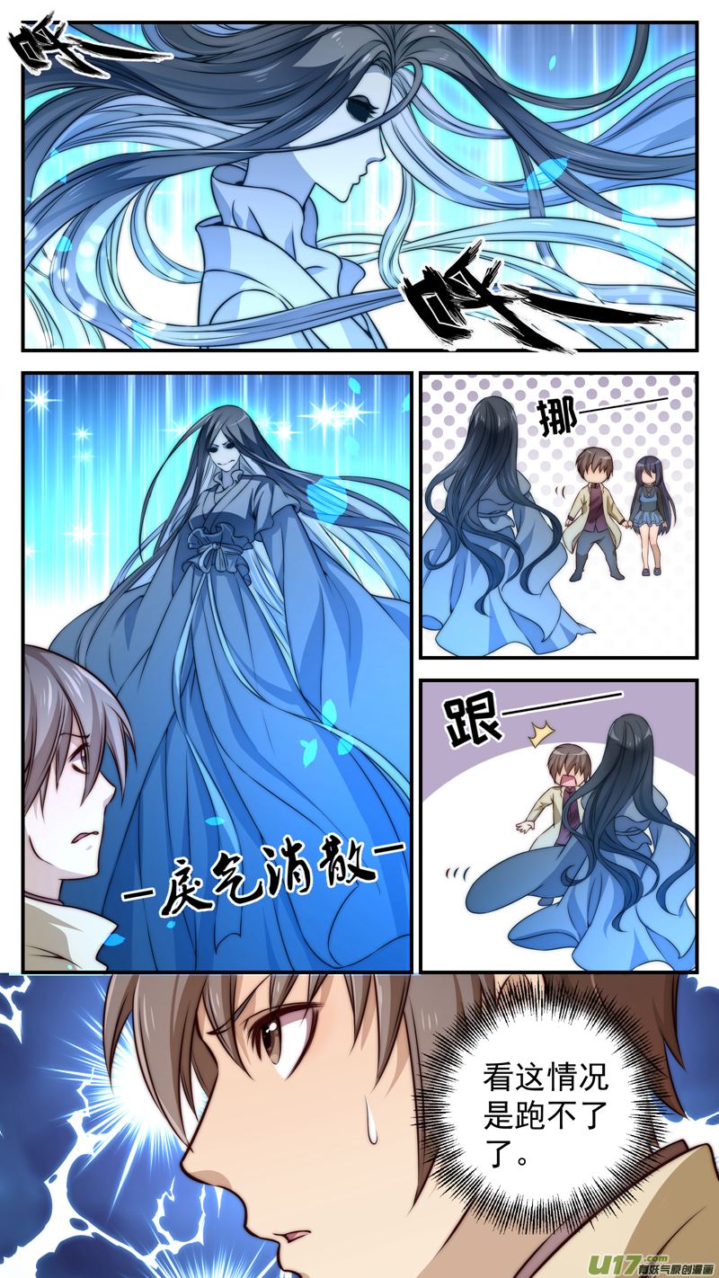 第12话倩女篇：笔记秘辛-第13话