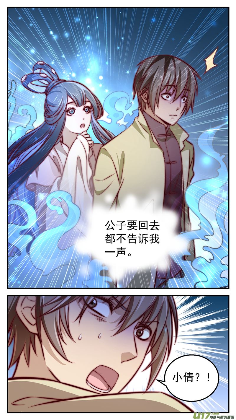 第16话倩女篇：进入鬼宅-第17话