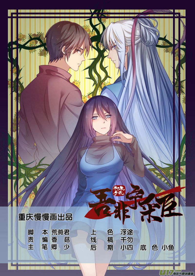 第34话长清僧篇：生日庆祝-第37话