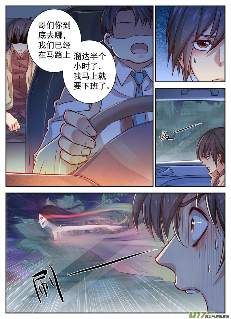 第6话倩女篇：考古队灭-第7话