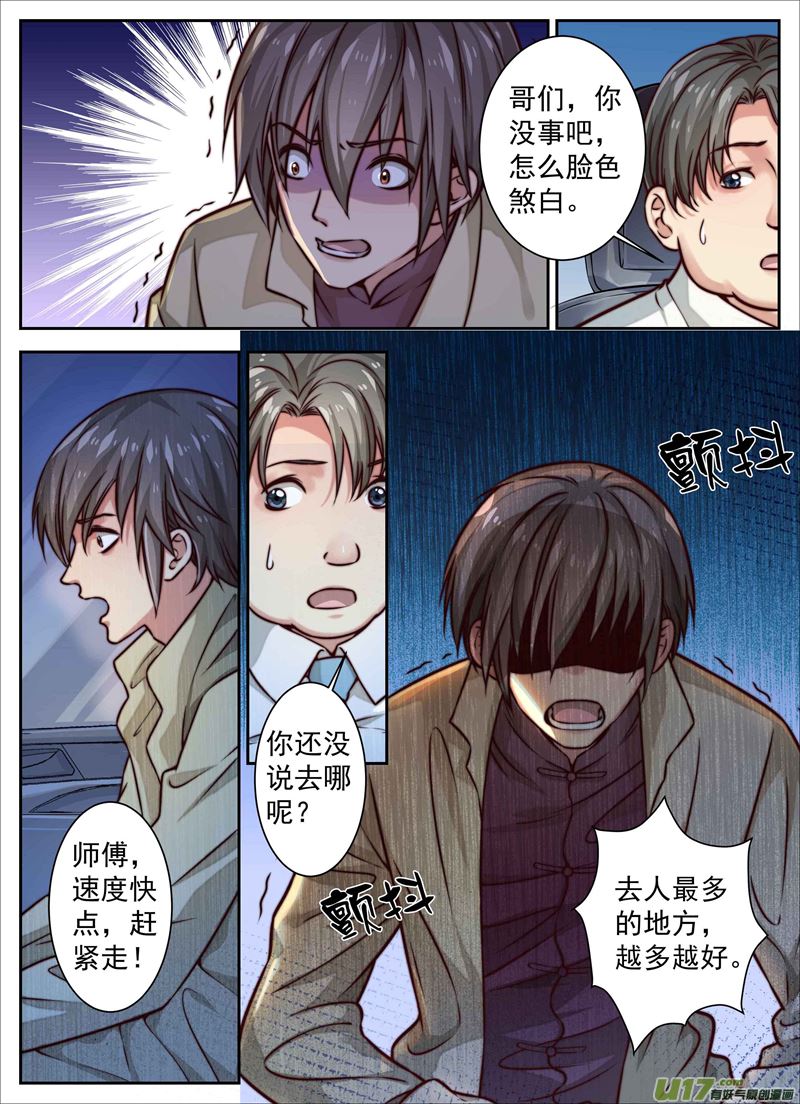 第6话倩女篇：考古队灭-第7话