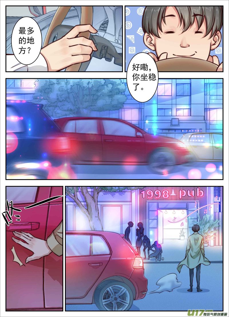 第6话倩女篇：考古队灭-第7话