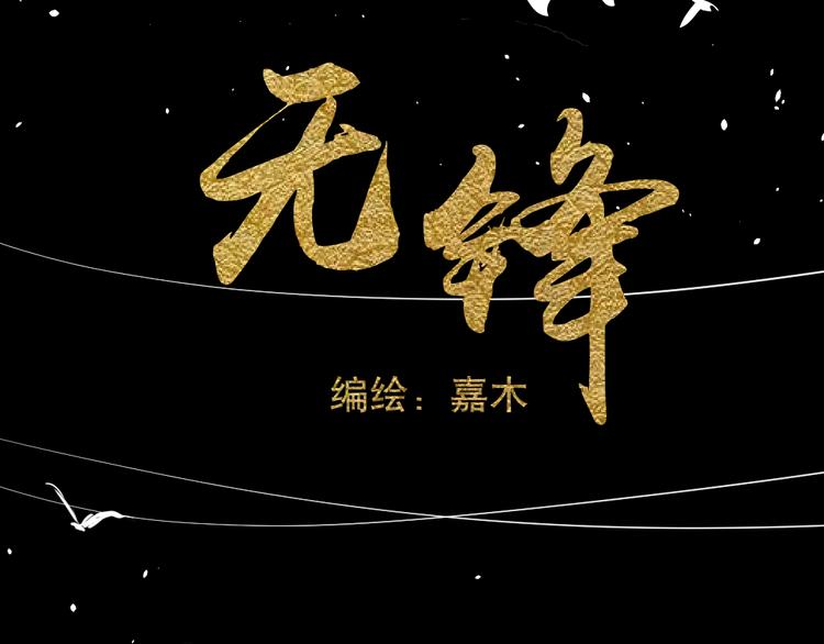 第一话(1/12)-第1话