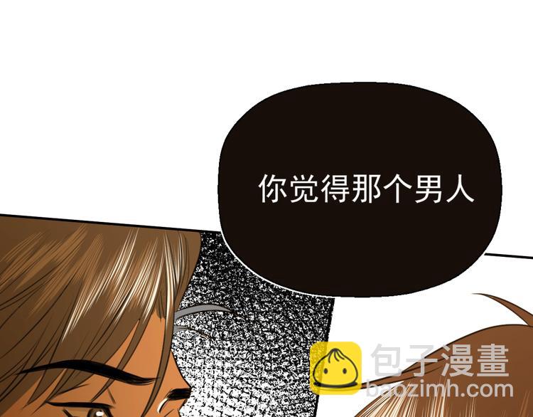 第十三话 生日（中）(1/2)-第13话