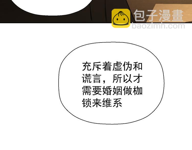 第十三话 生日（中）(1/2)-第13话