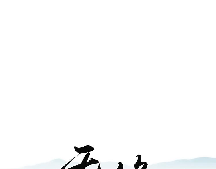 第十七话 厉闵的发现(1/3)-第17话