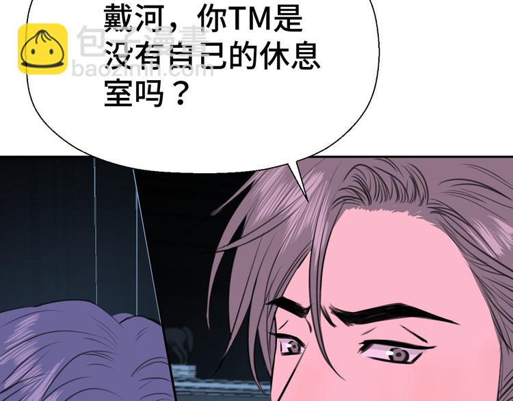 第十七话 厉闵的发现(1/3)-第17话