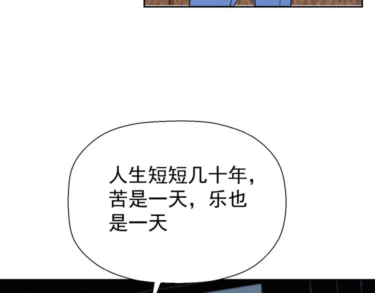 無鋒 - 第十七話 厲閔的發現(1/3) - 5